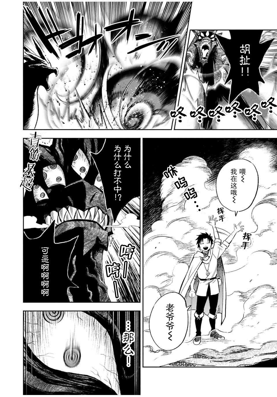 第18.2话