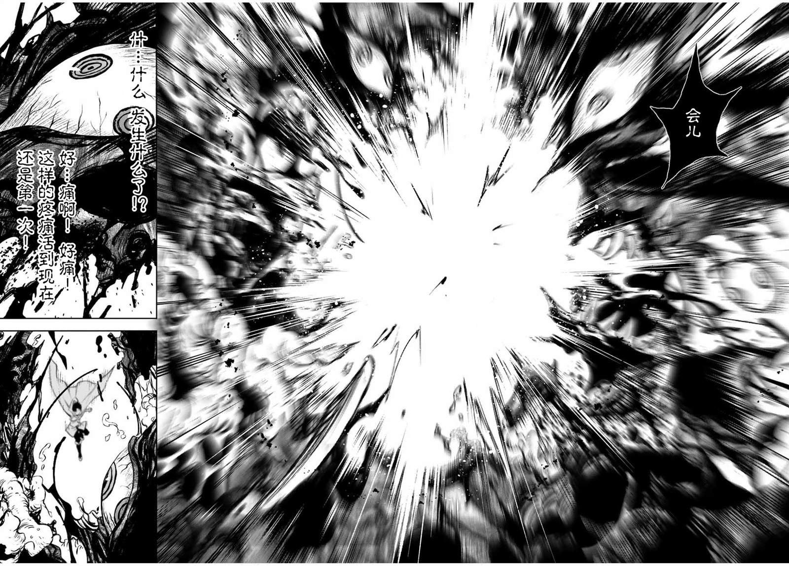 第18.2话