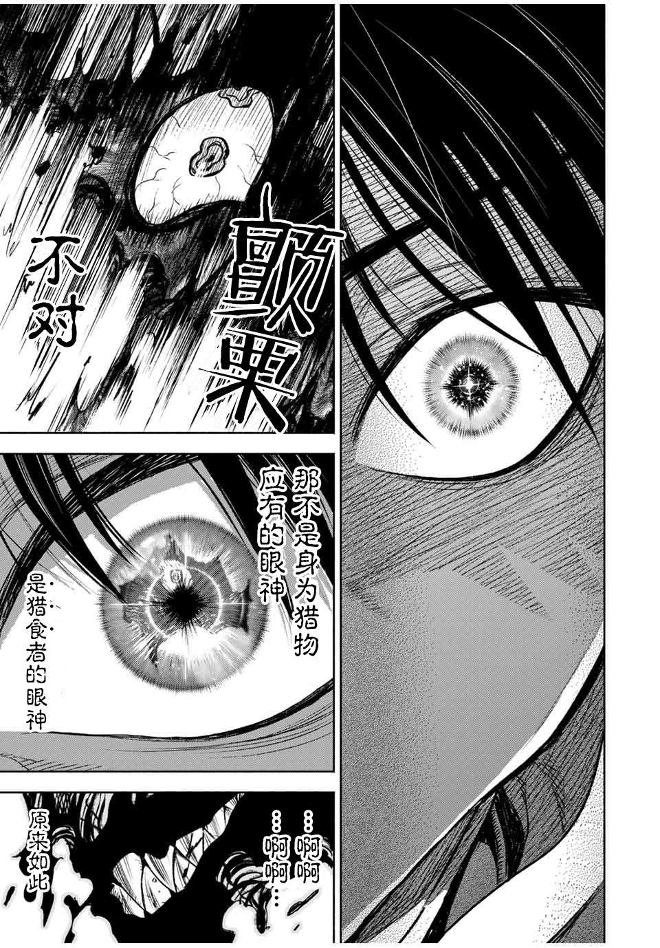 第18.2话