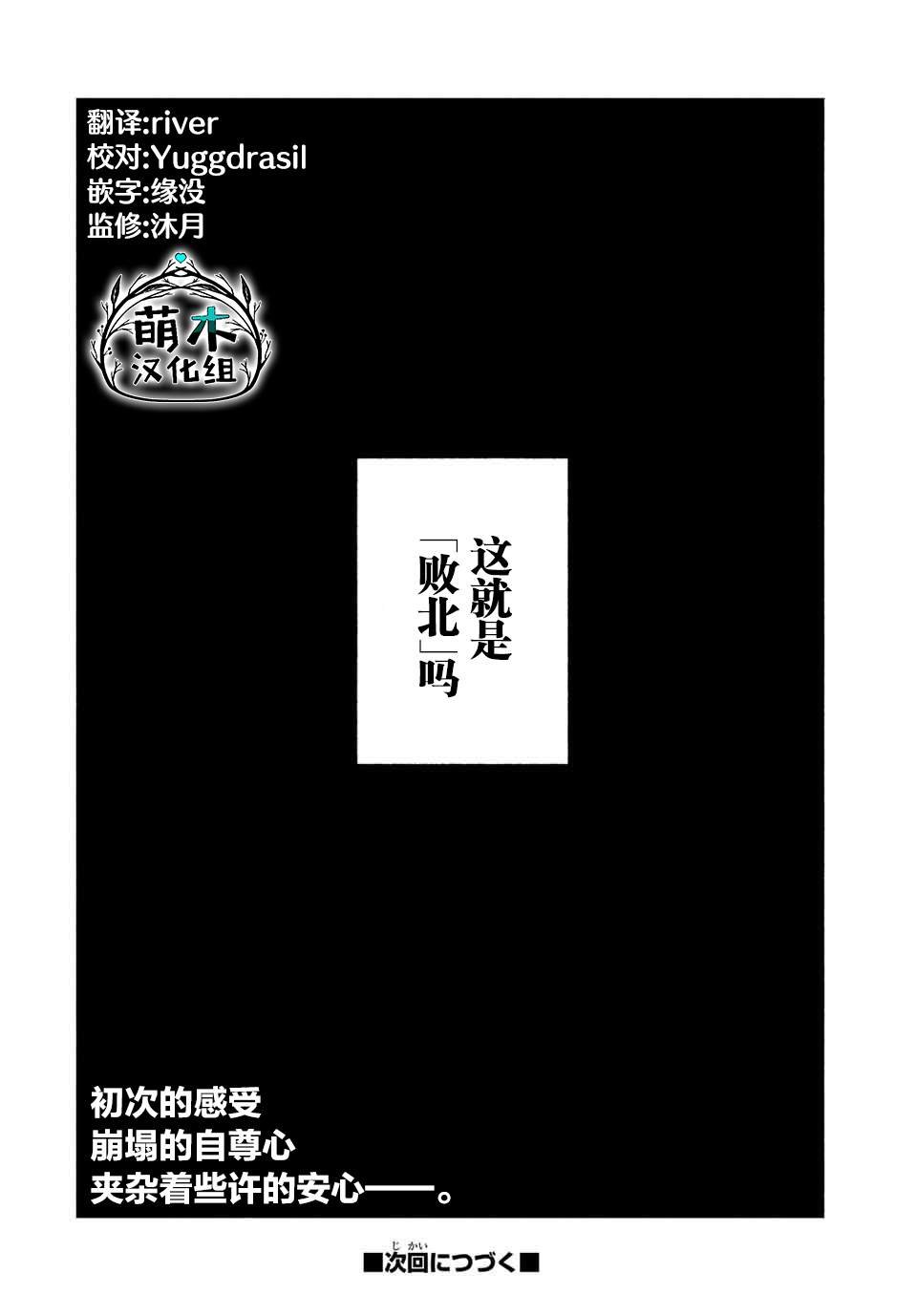 第18.2话