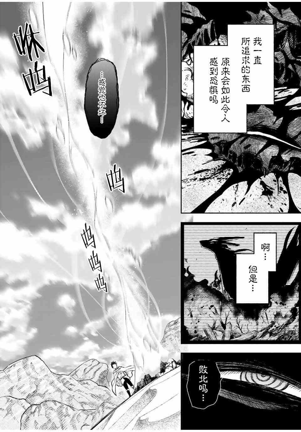 第19.1话