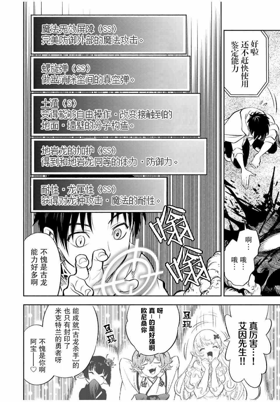 第19.1话