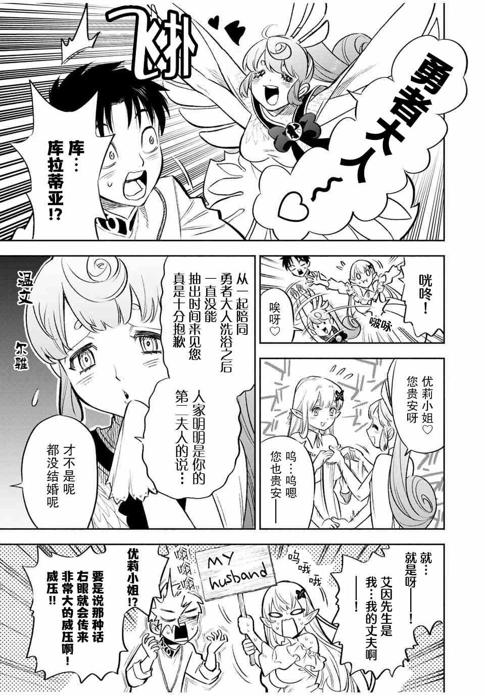 第19.1话