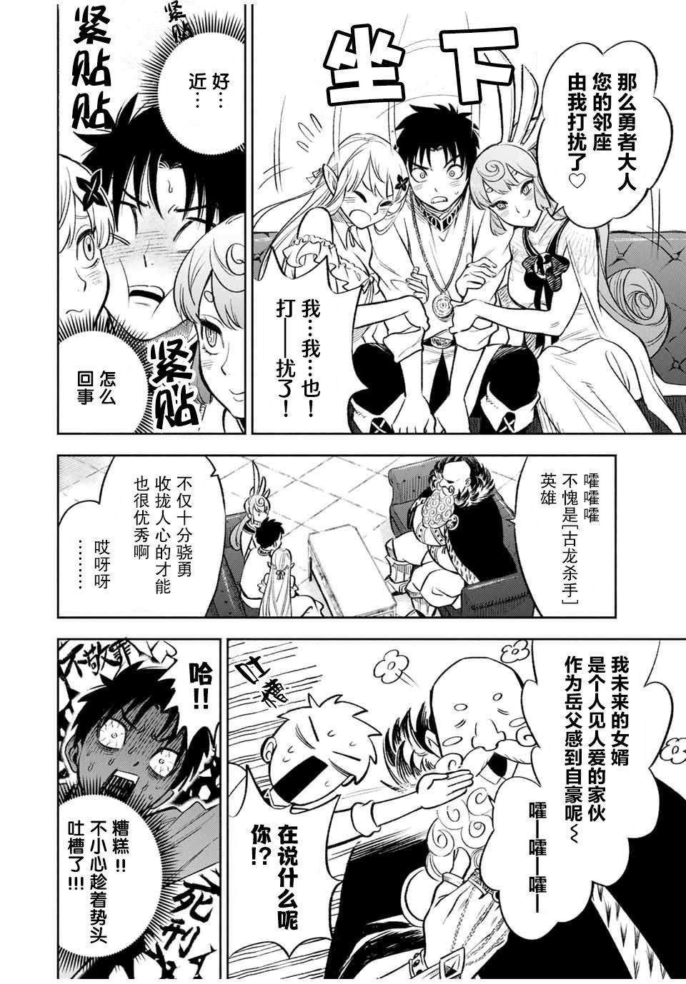 第19.2话