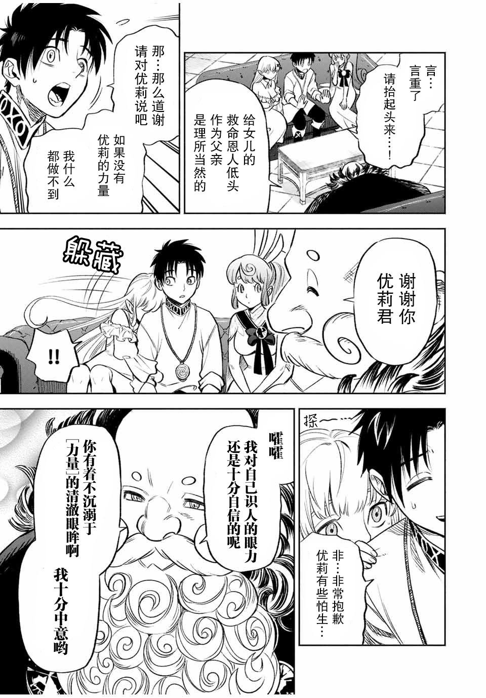 第19.2话