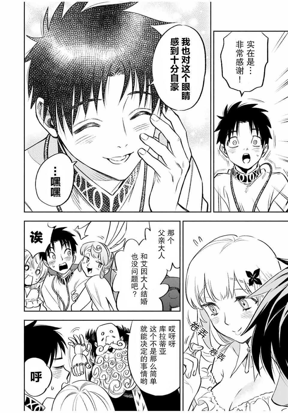 第19.2话