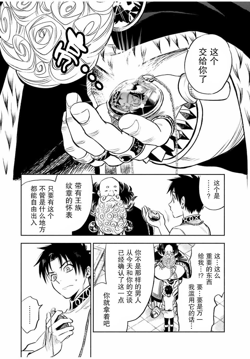 第19.2话