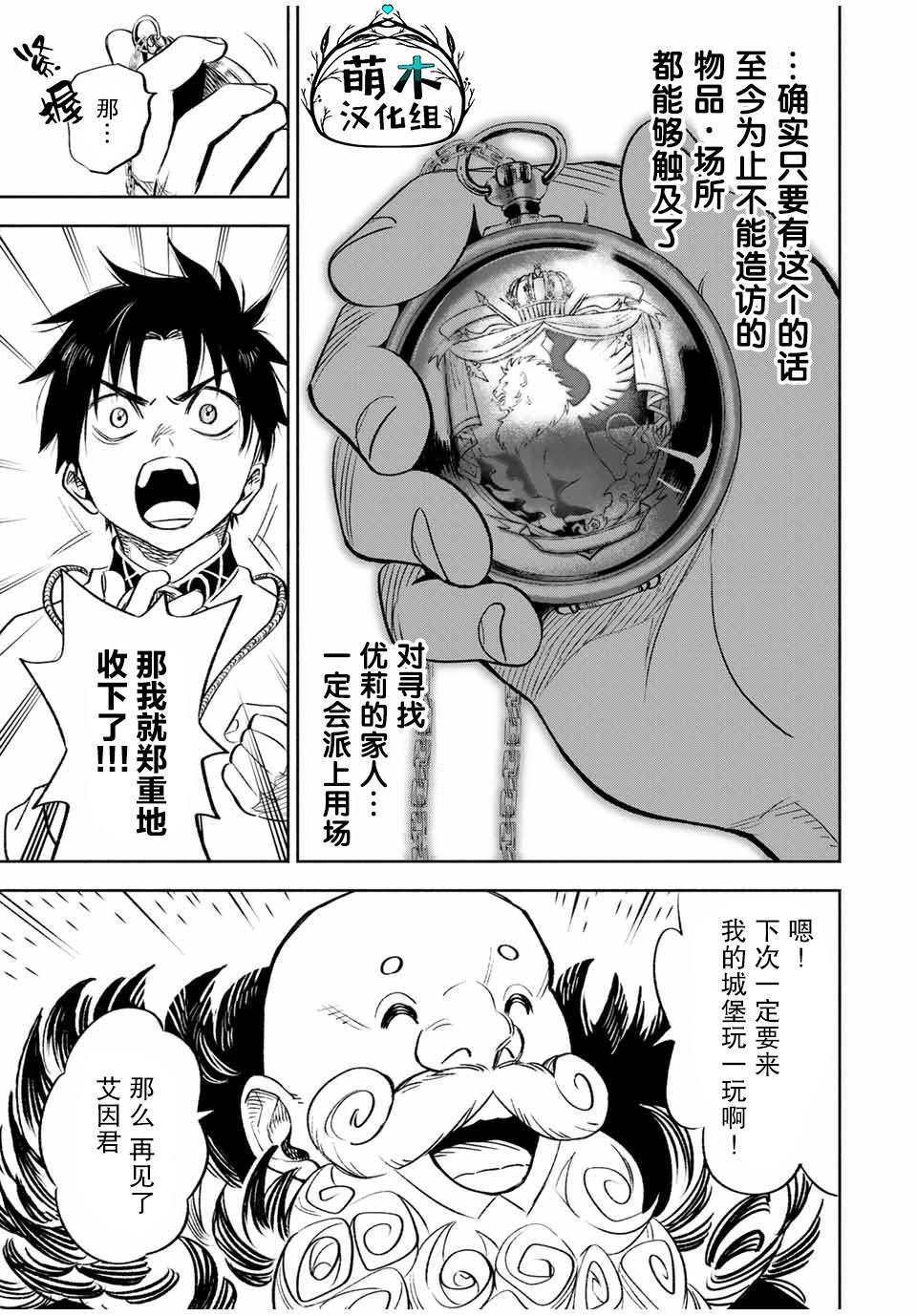 第19.2话
