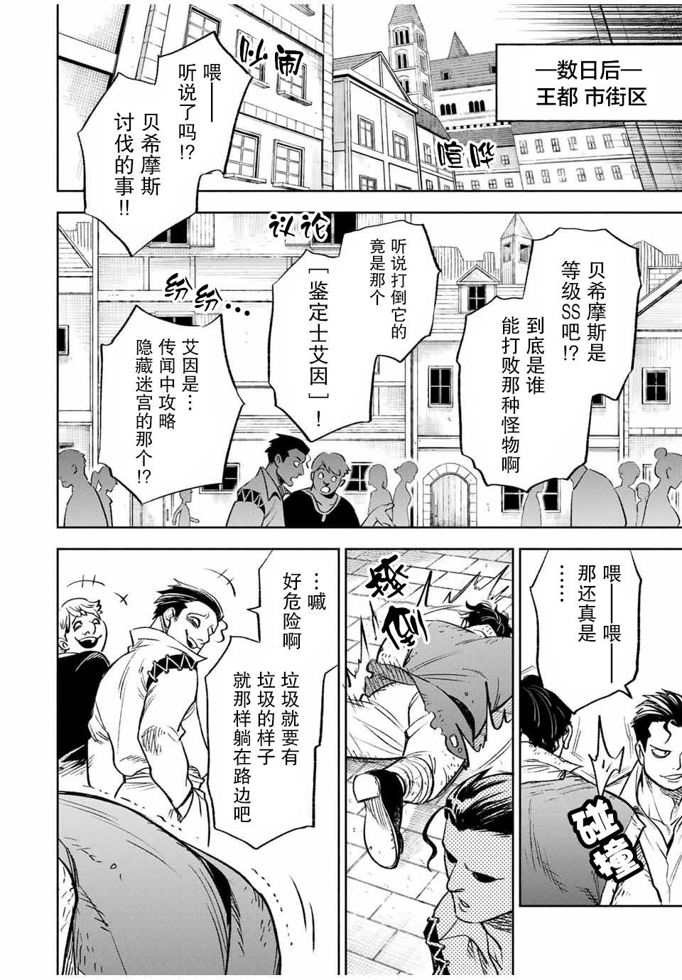 第19.2话