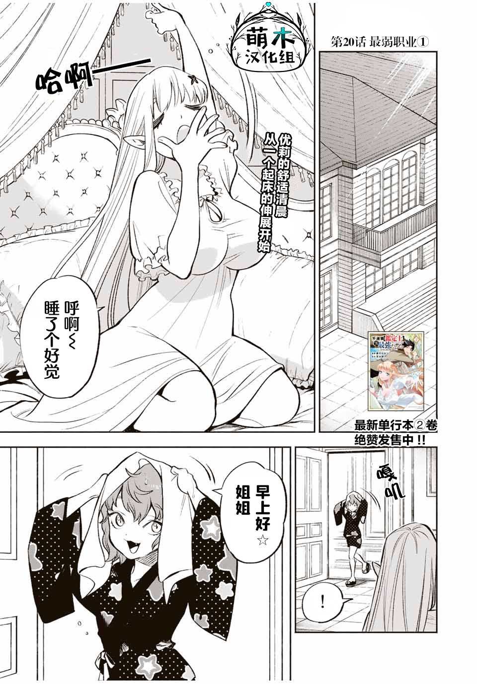 第20.1话
