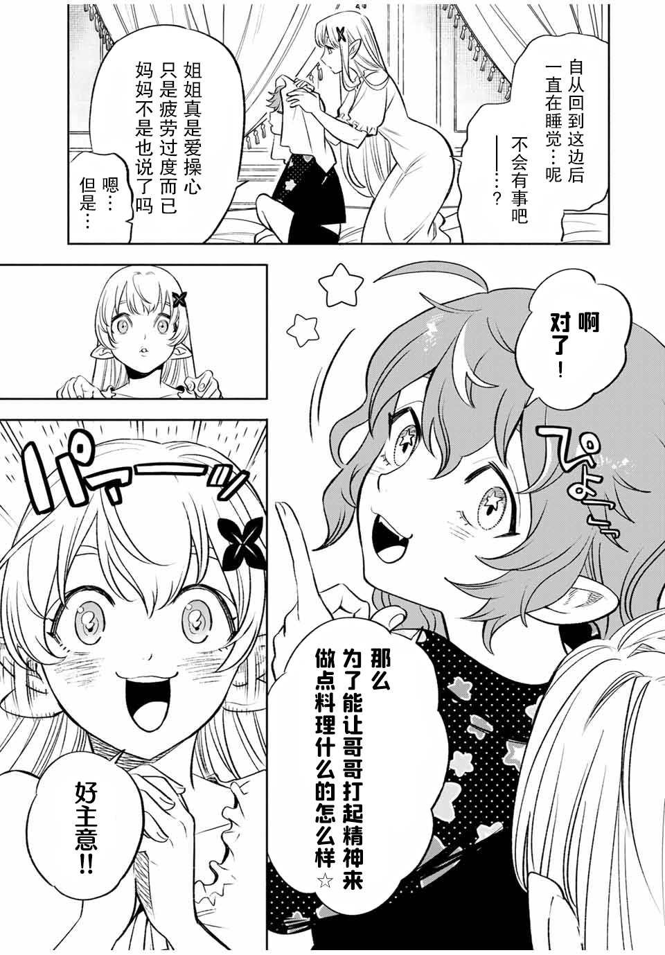 第20.1话