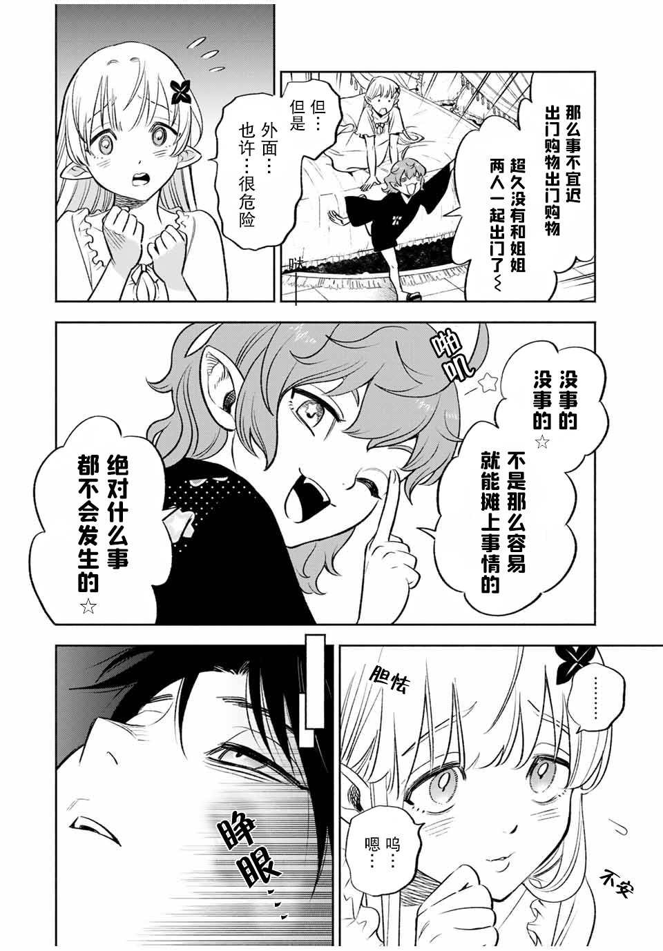 第20.1话