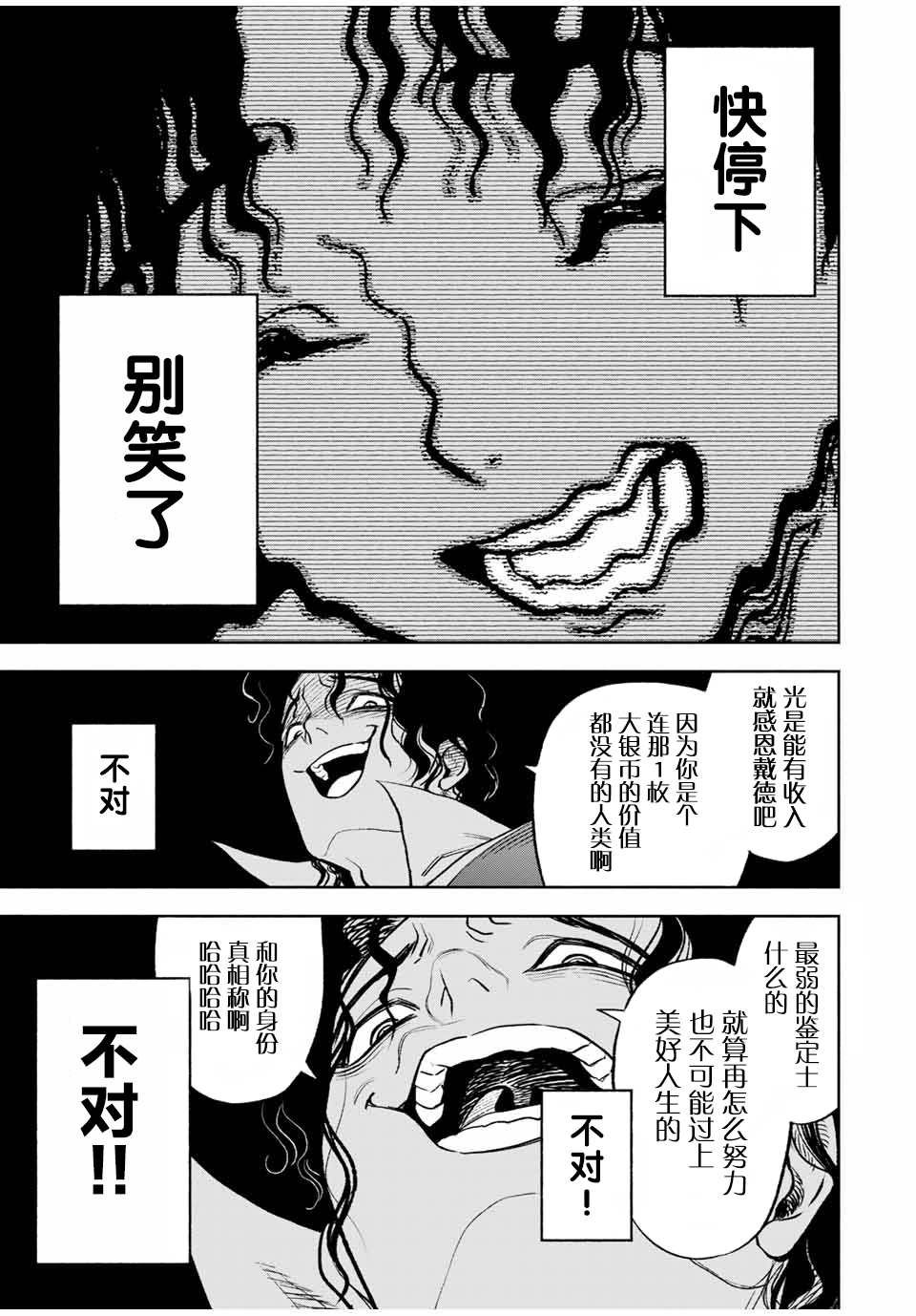 第20.1话