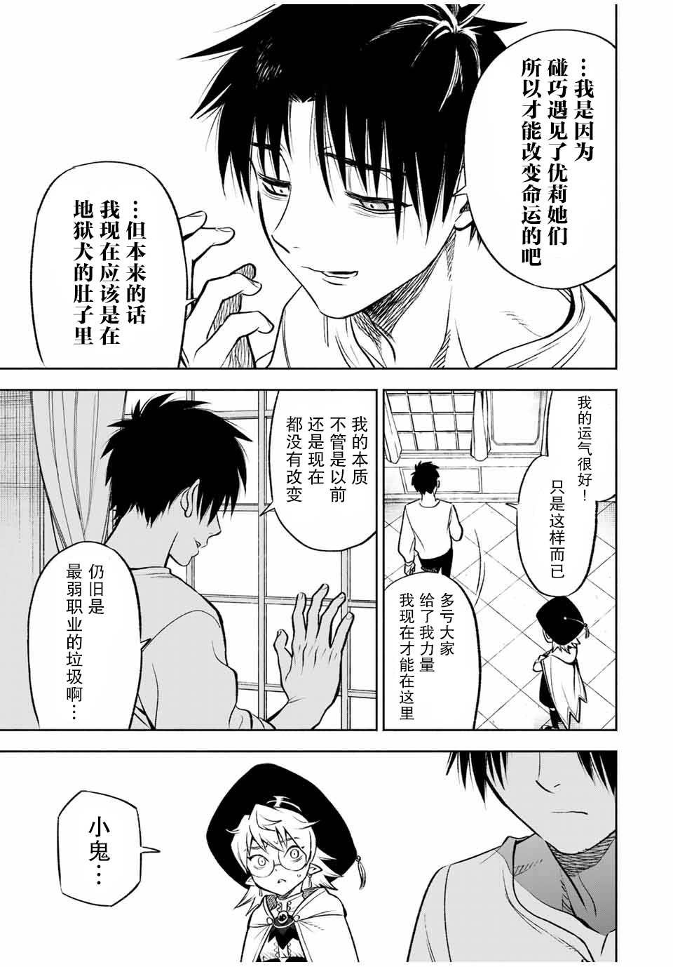 第20.1话