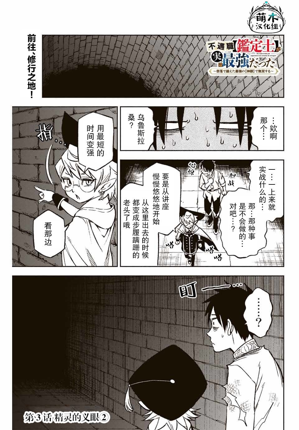第3.2话