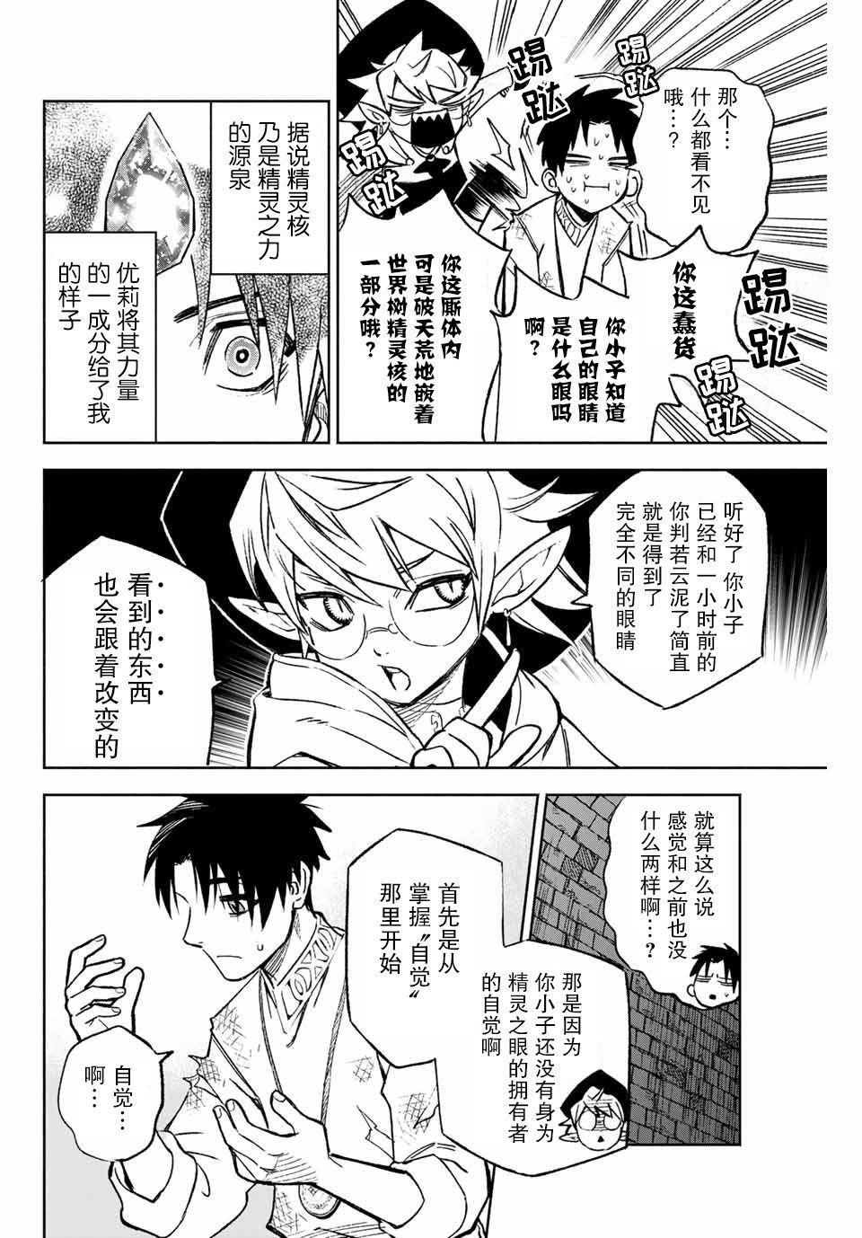 第3.2话