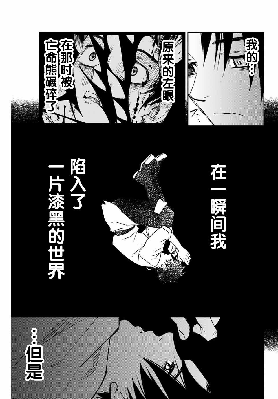 第3.2话