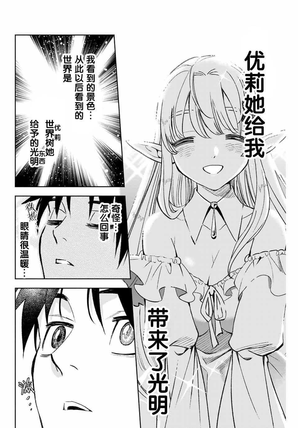 第3.2话