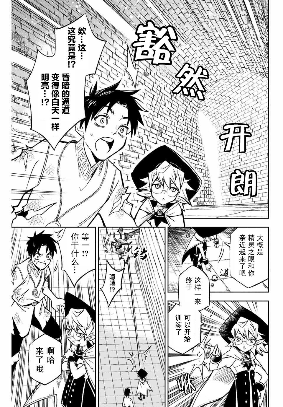 第3.2话
