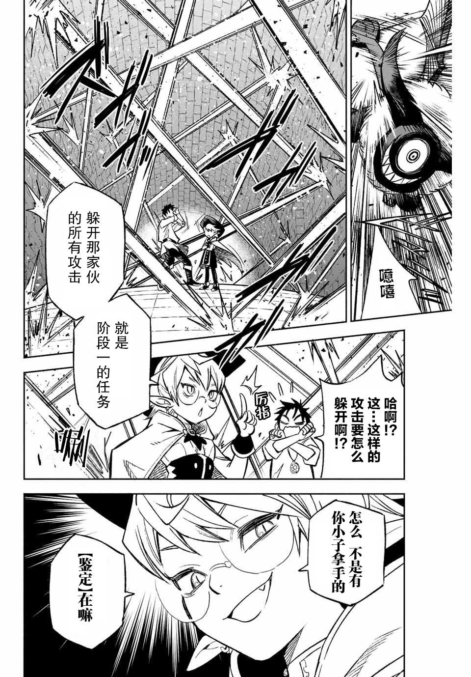 第3.2话