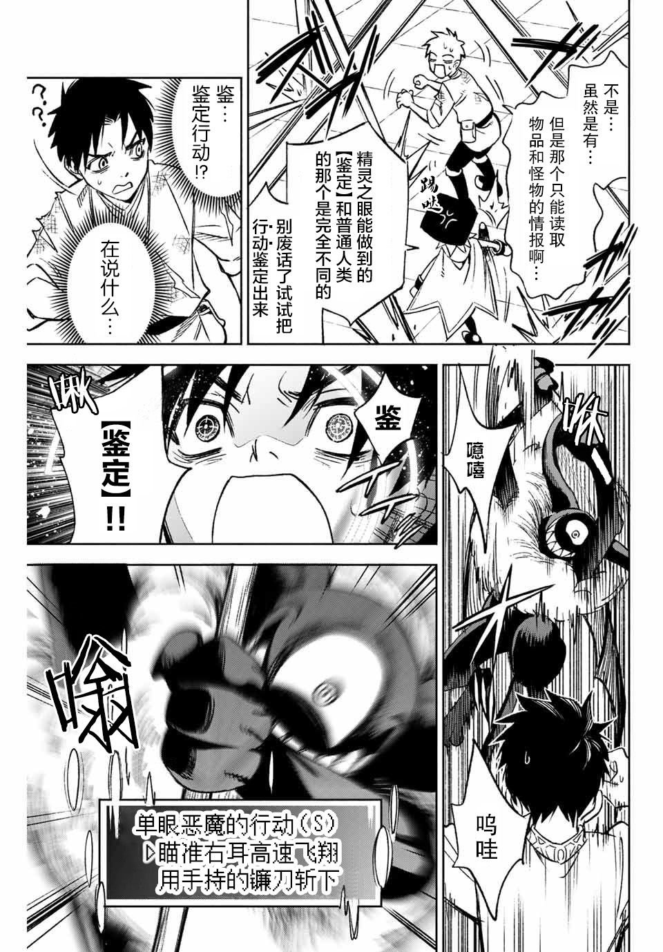 第3.2话
