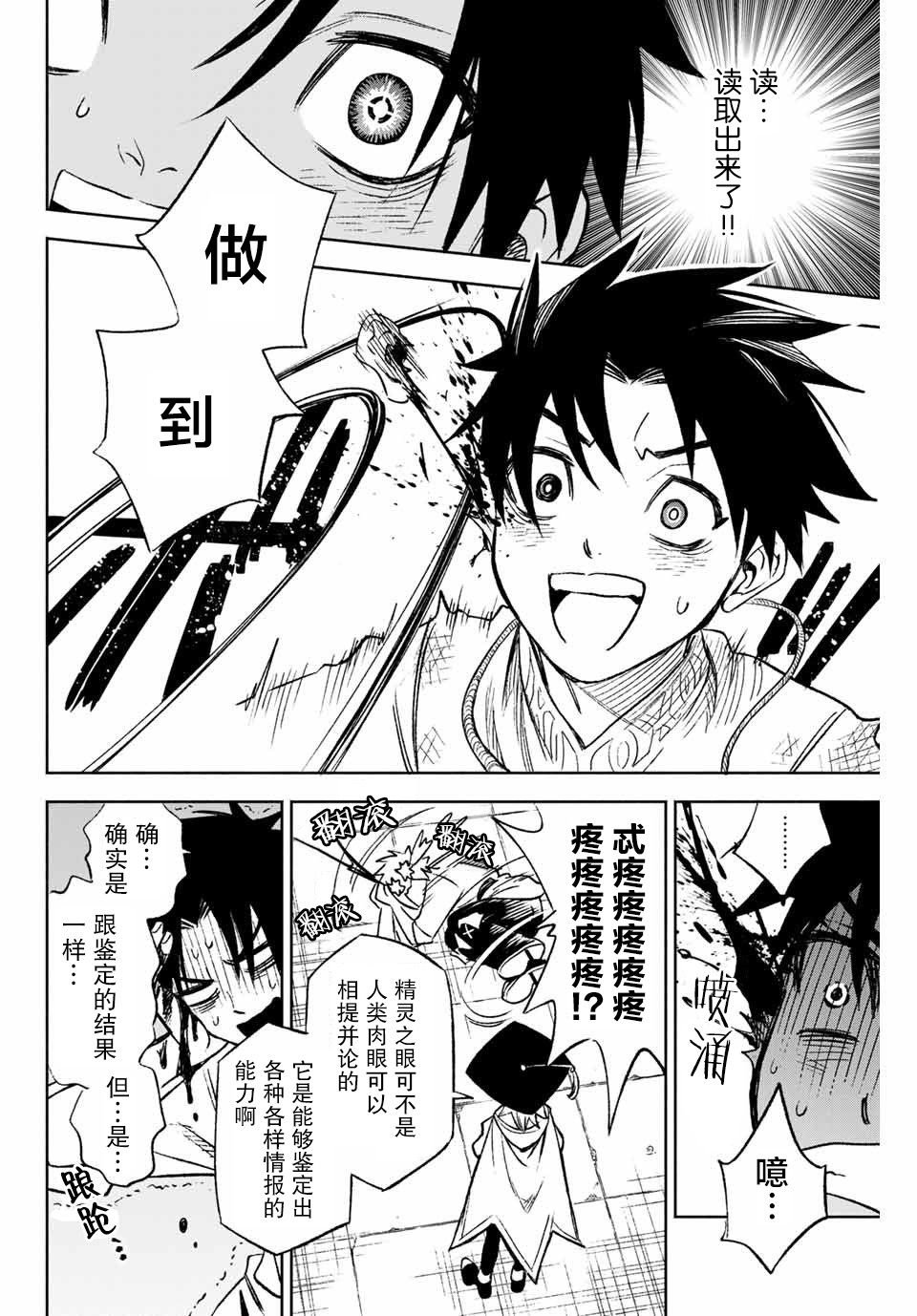第3.2话