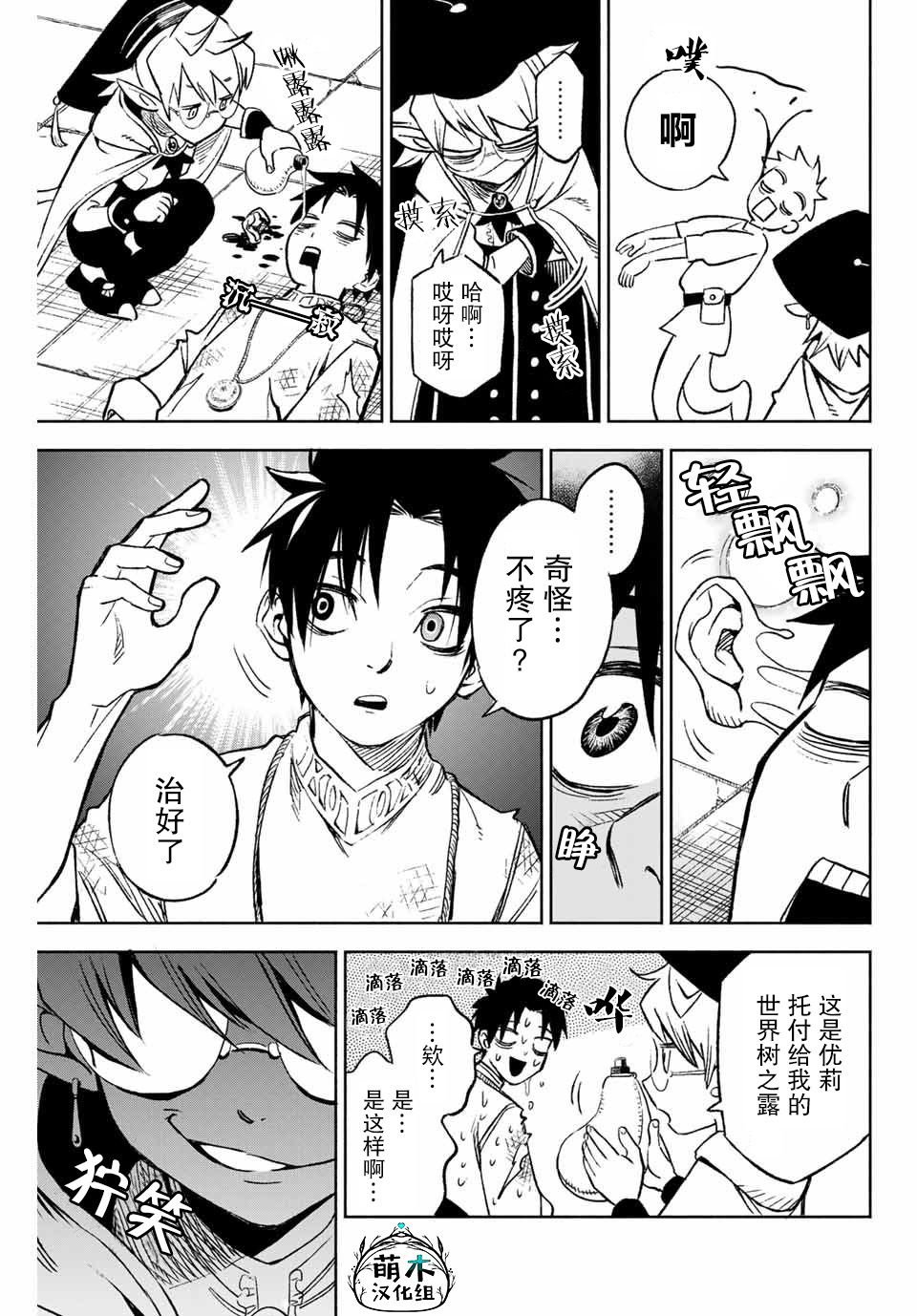 第3.2话