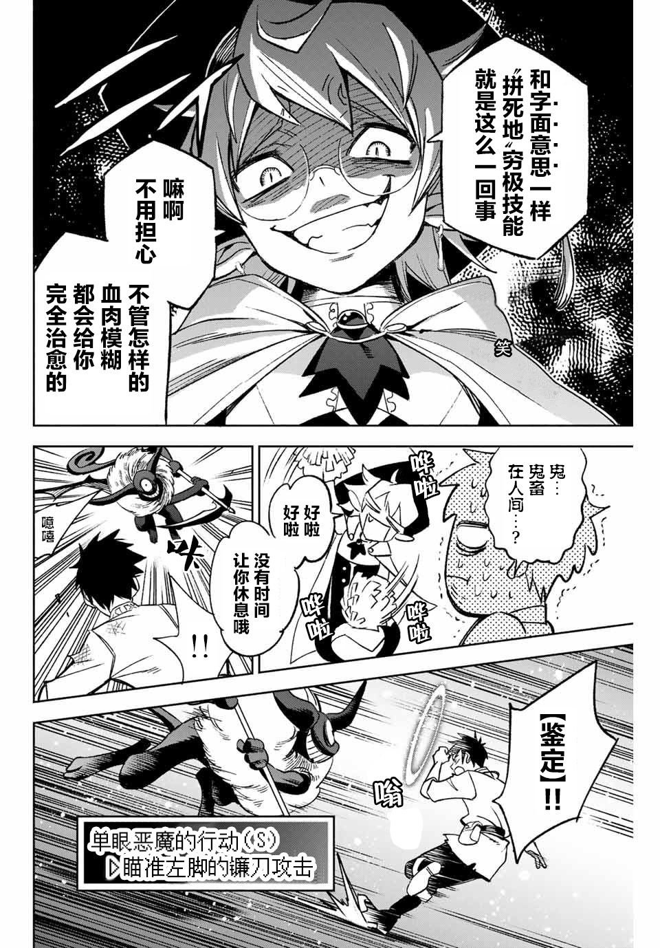 第3.2话
