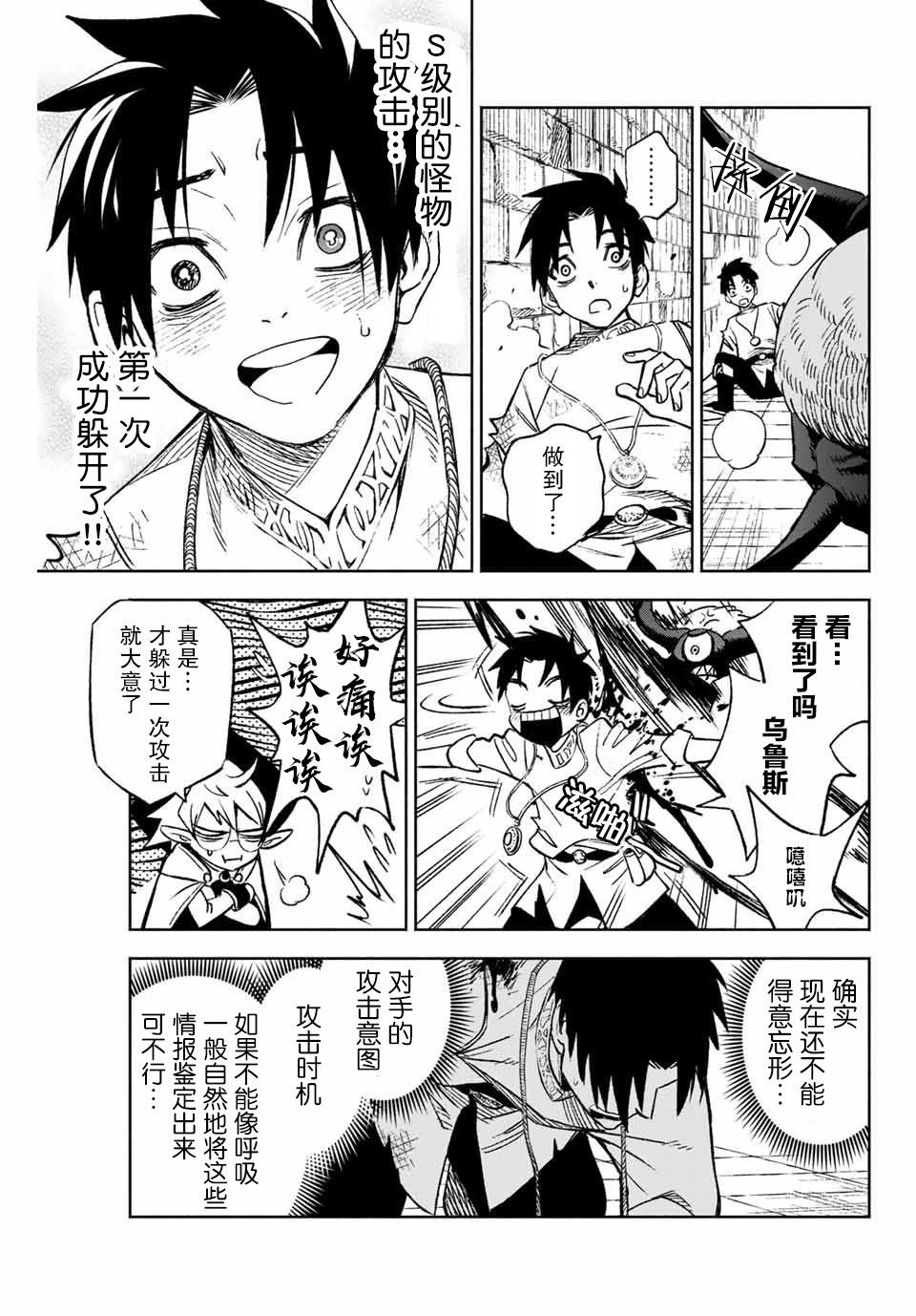 第3.2话