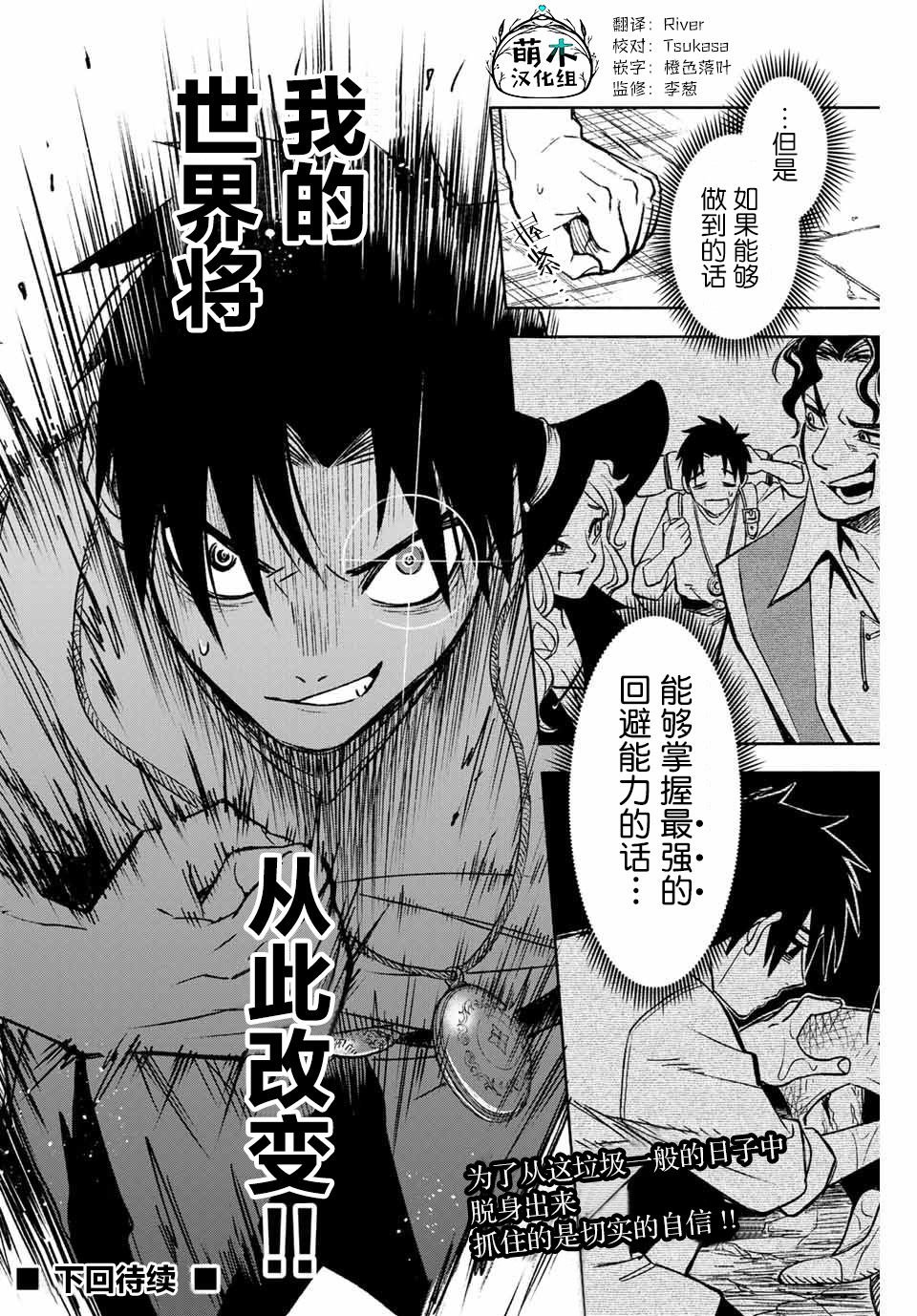 第3.2话