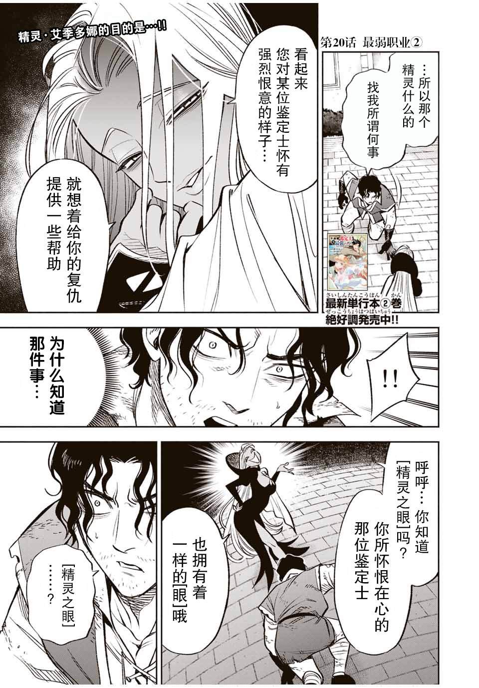 第20.2话