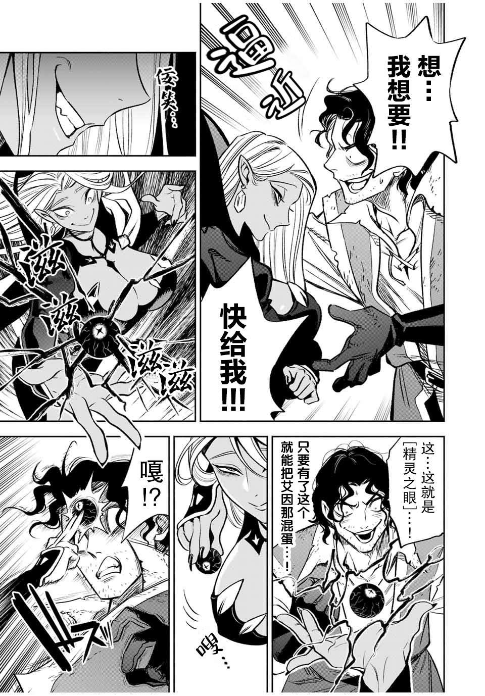 第20.2话