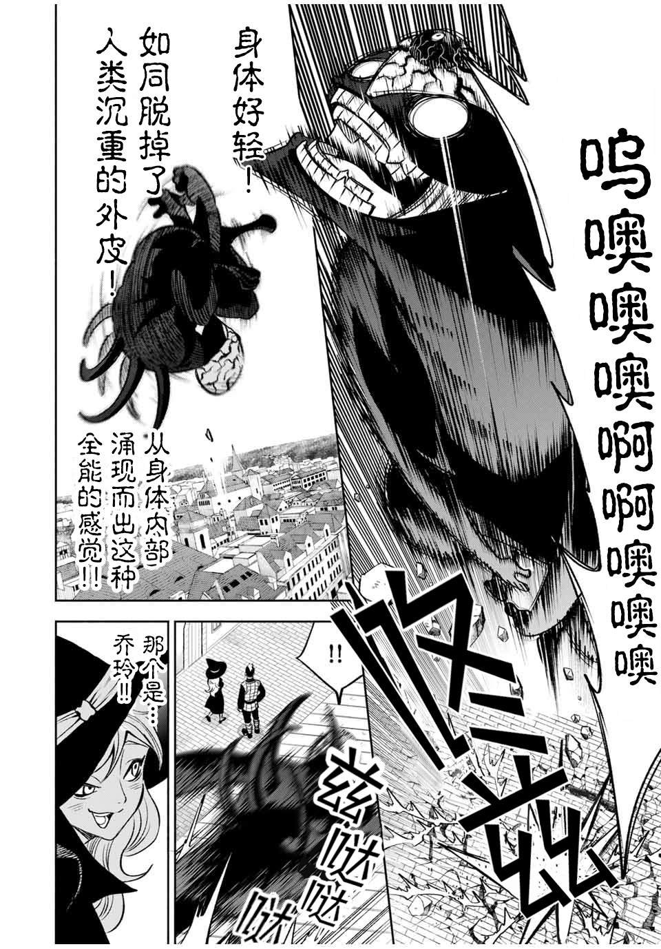 第20.2话