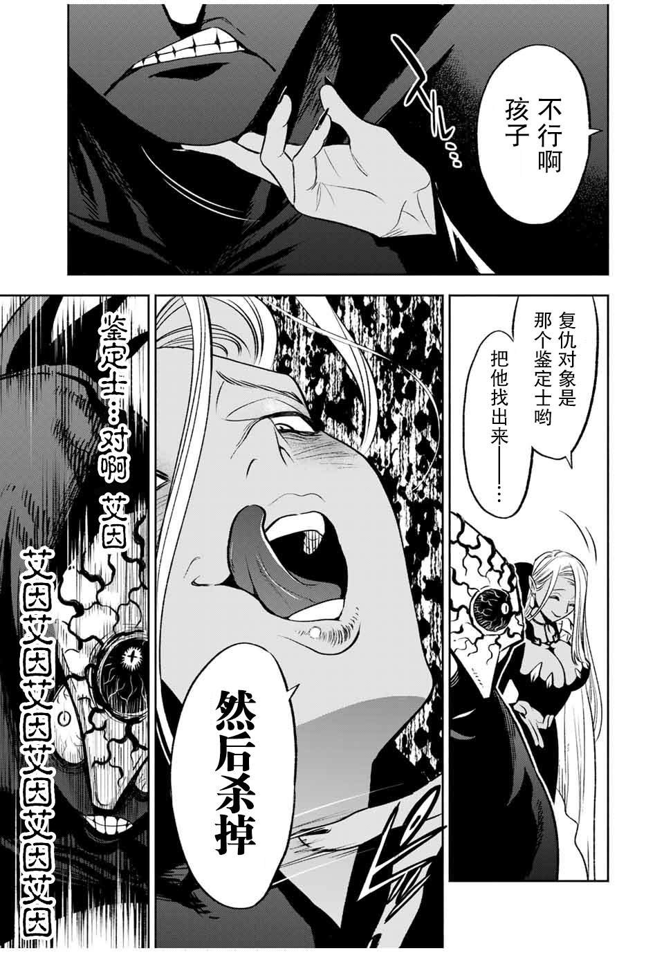 第20.2话