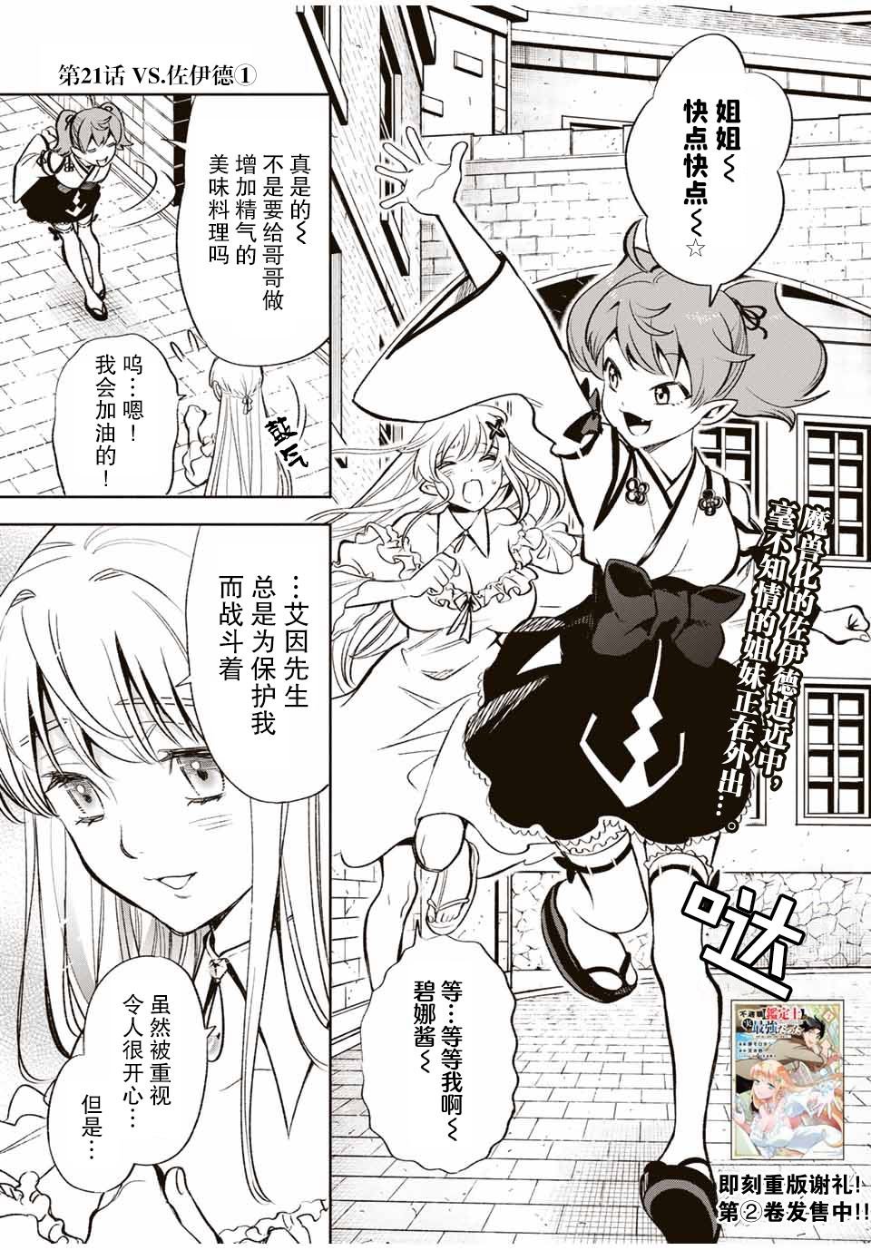 第21.1话
