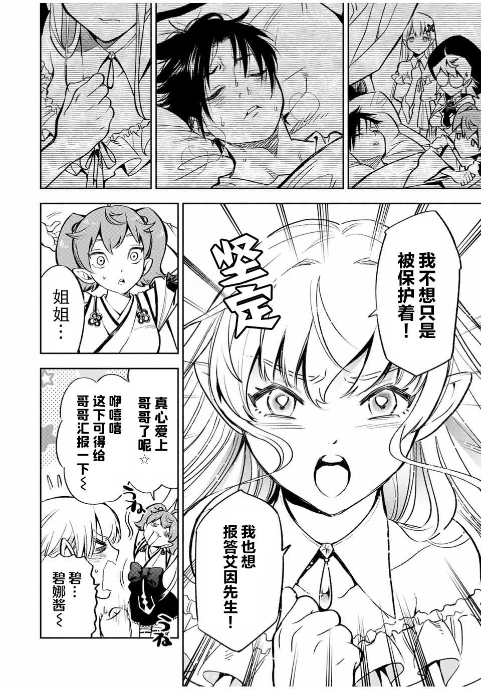 第21.1话