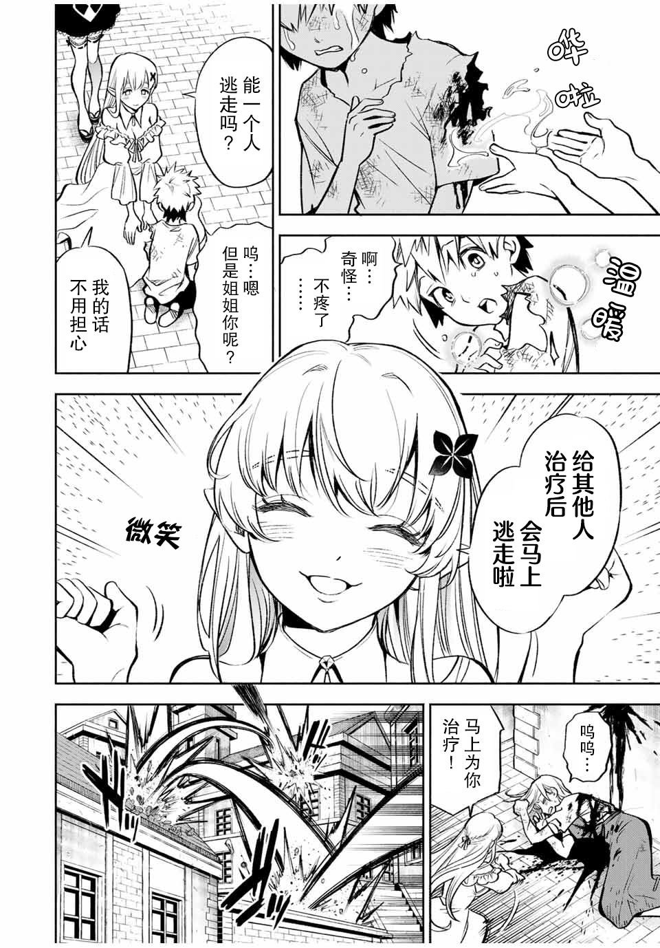 第21.1话