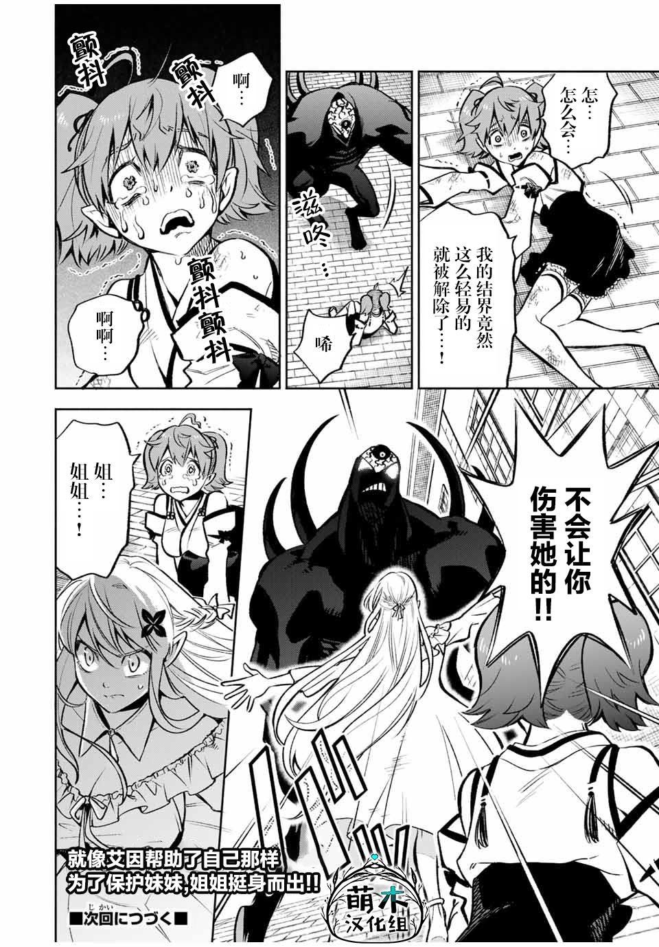 第21.1话