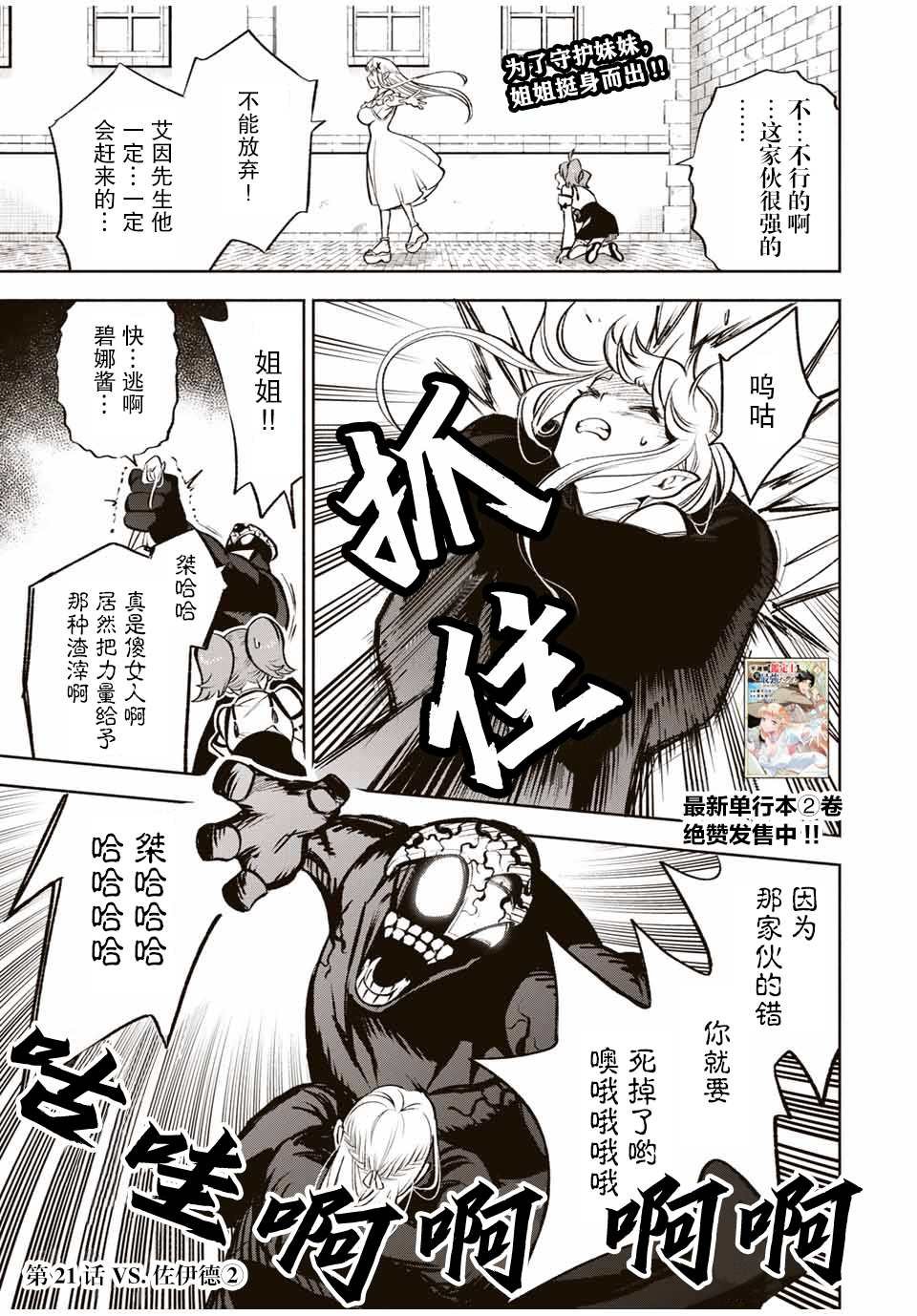 第21.2话