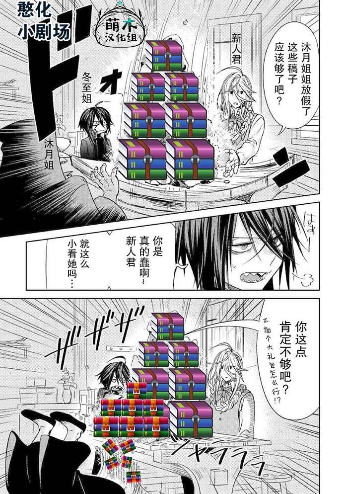 第21.2话