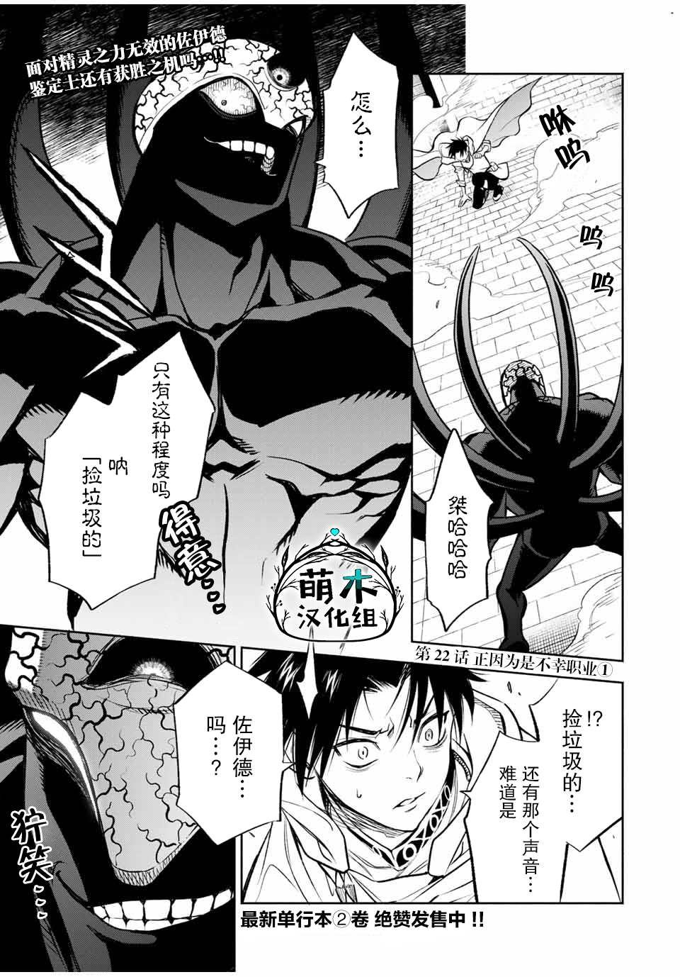第22.1话