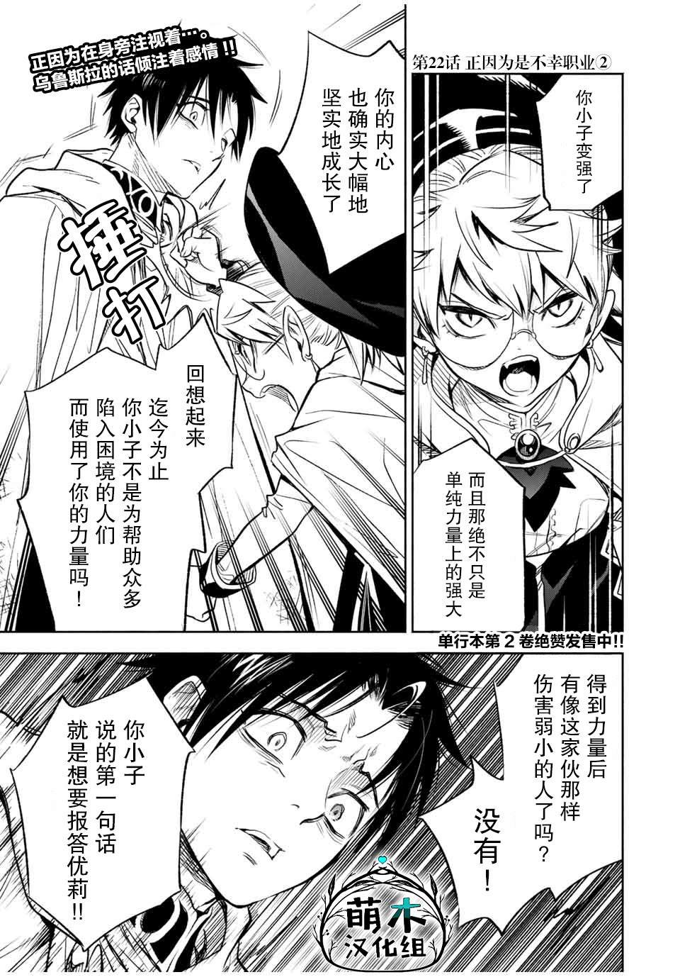 第22.2话