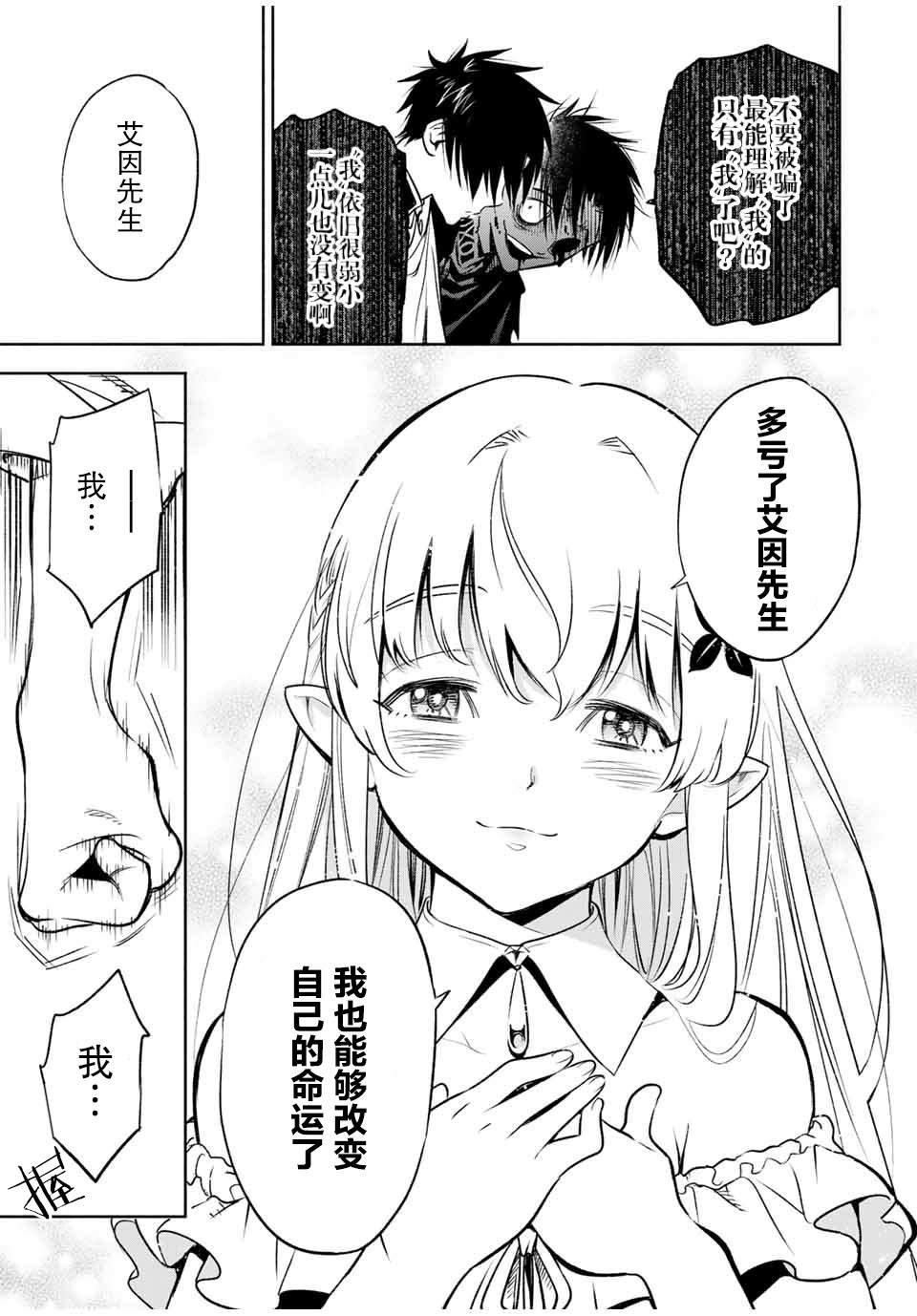 第22.2话