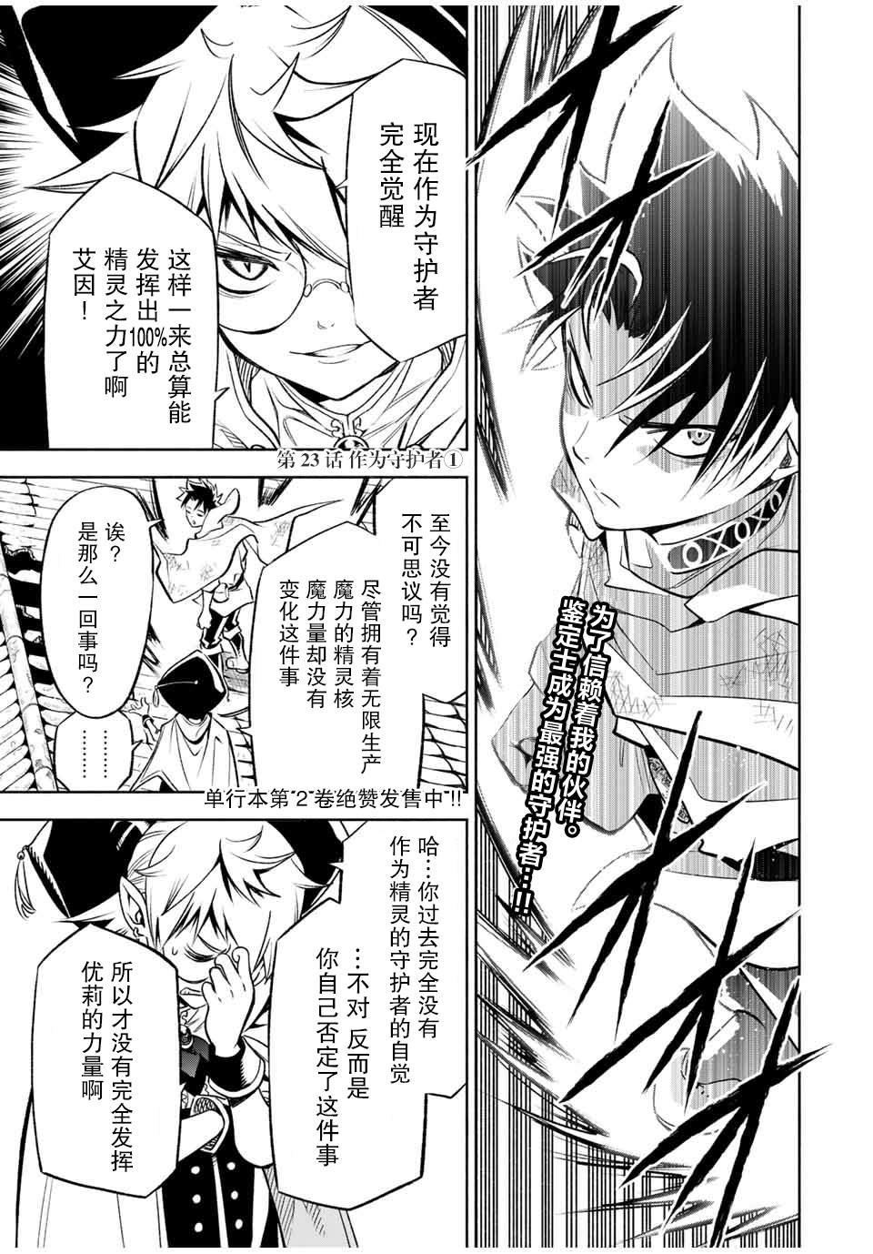 第23.1话
