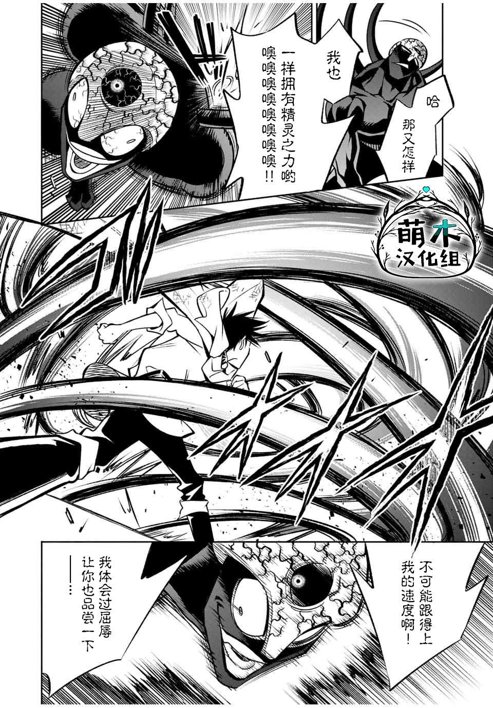 第23.1话