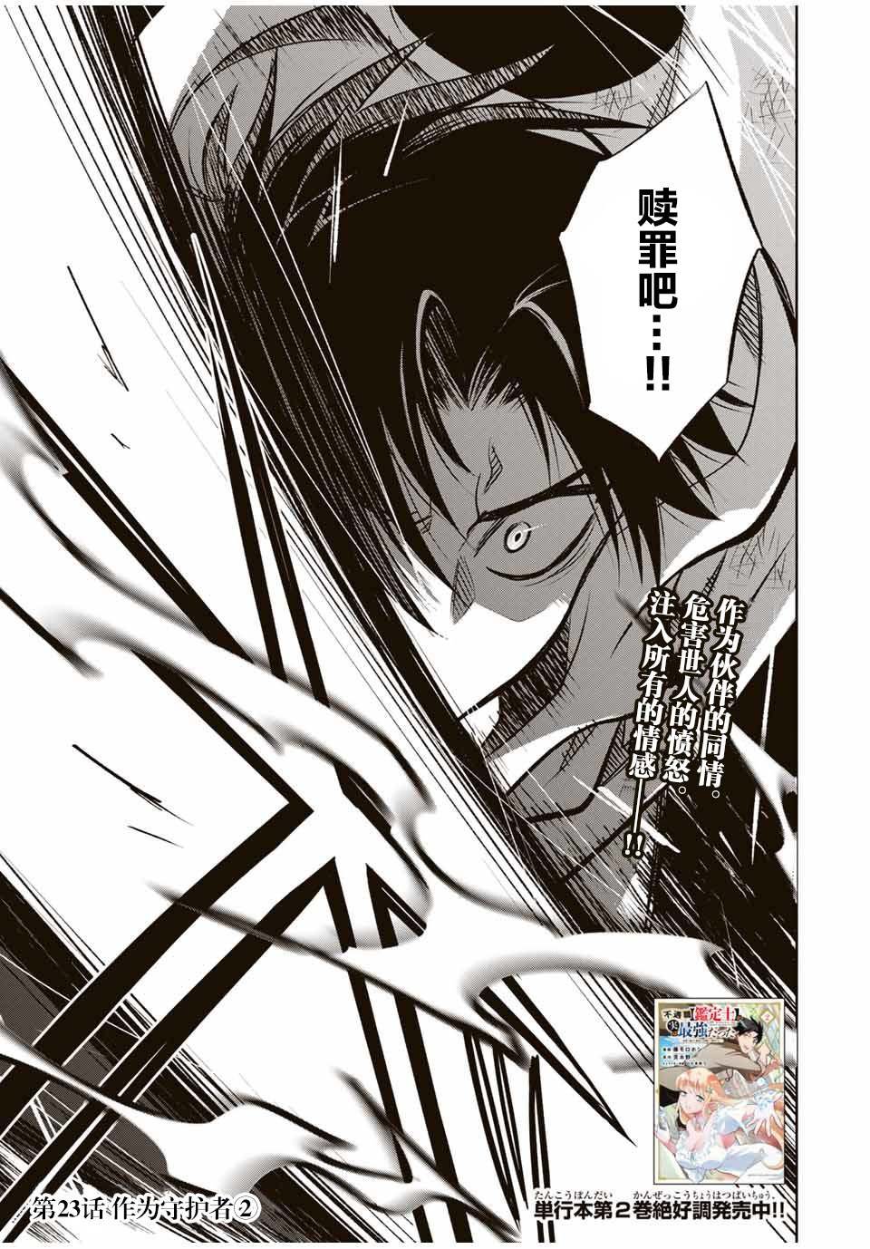 第23.2话