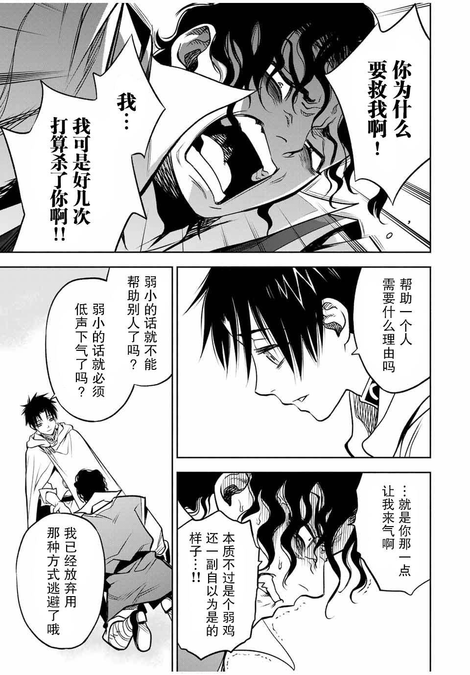 第23.2话