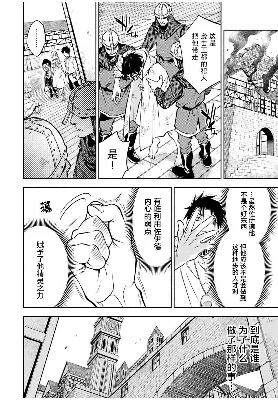 第23.2话