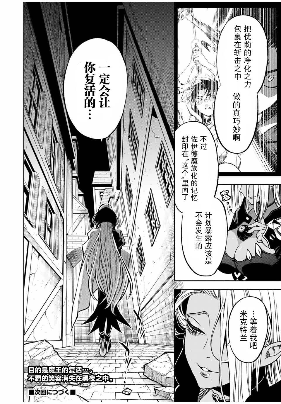 第23.2话