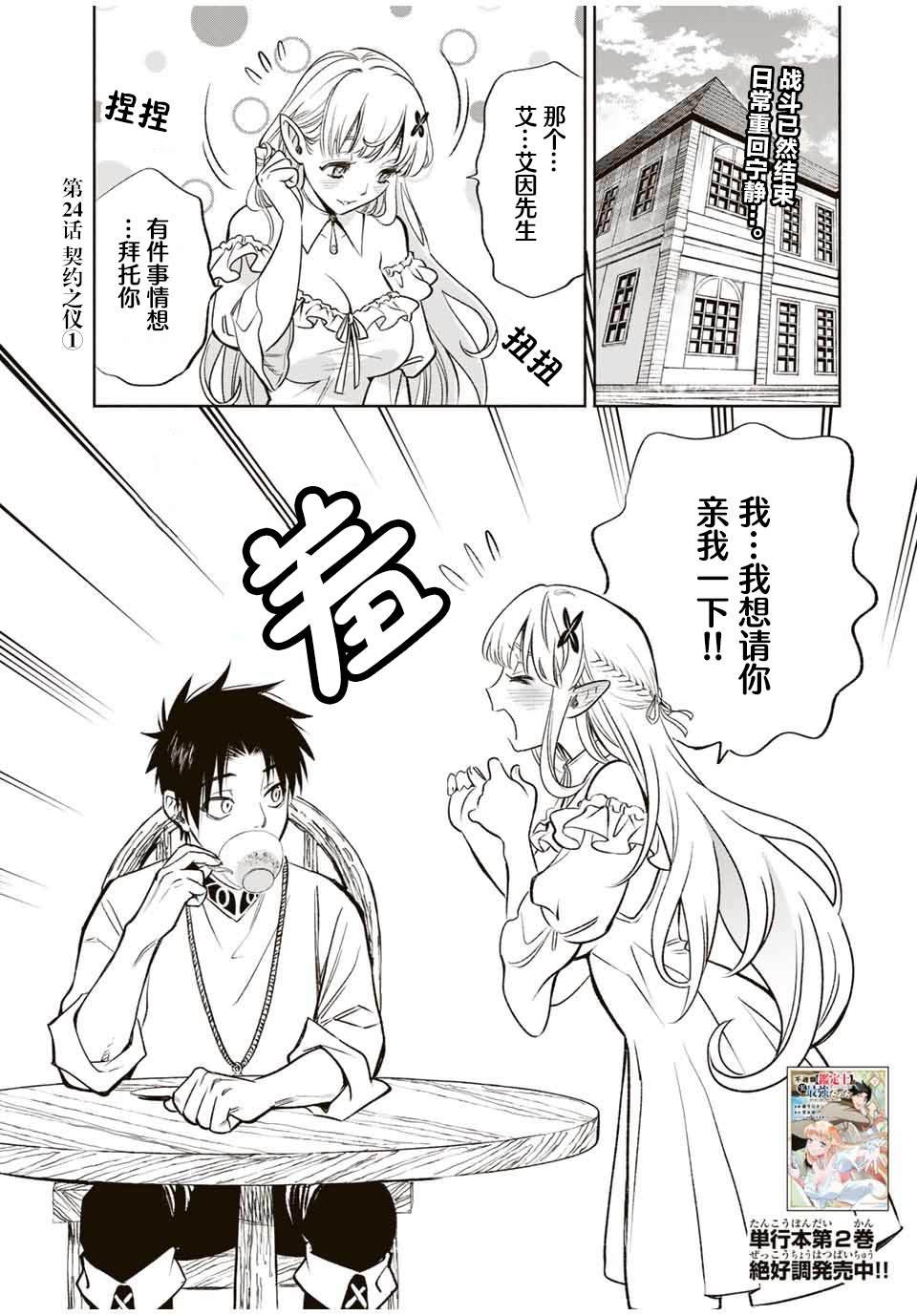 第24.1话